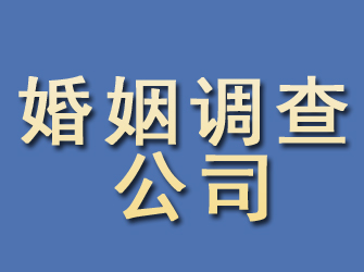 正宁婚姻调查公司